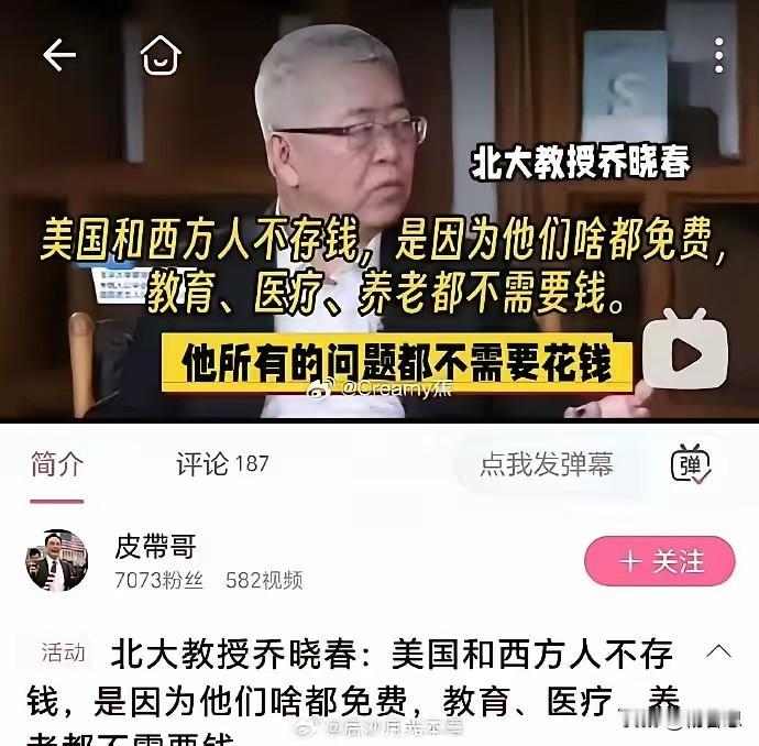 如果现在不是互联网时代，这个教授，北大的教授说的话我都信了，他说美国什么都不要钱