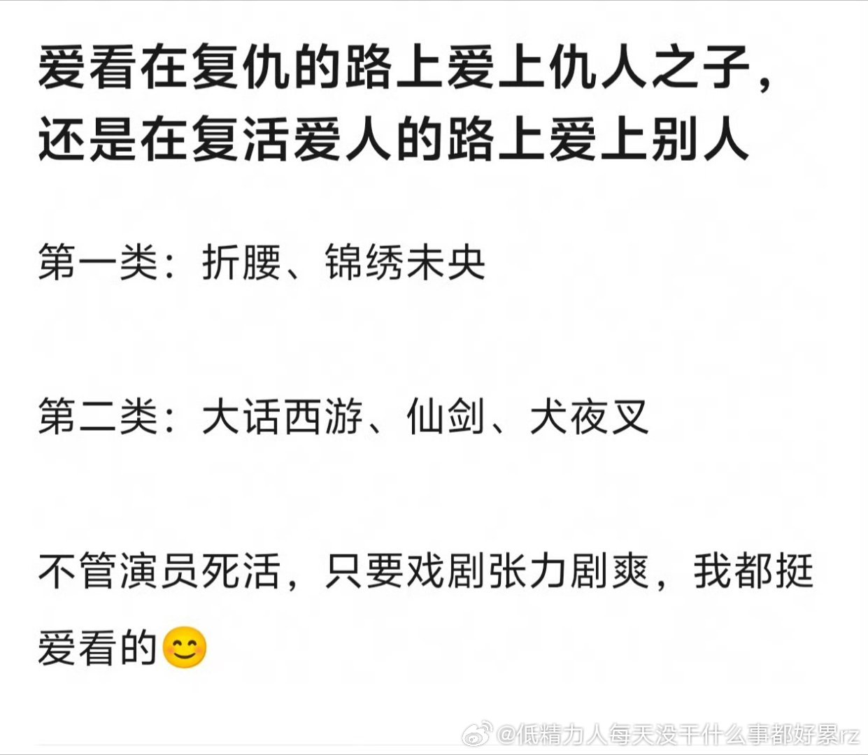 瞎混，犬夜叉哪有在“复活桔梗的路上”过不是“收集四魂之玉的碎片”路上而已吗？ 