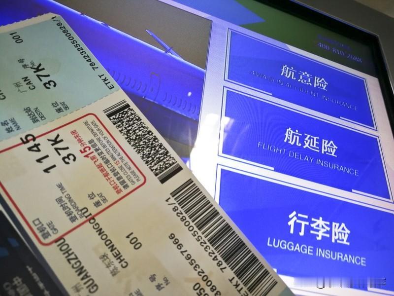 惊！网购羽绒服退货，口袋暗藏机票！
近日，浙江一商家遇上离谱事儿。有顾客网购羽绒