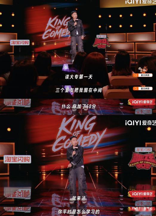 海宇高考加50分等于白加喜剧之王单口季 海宇笔下的六位好友形象鲜活，习惯发掘身边