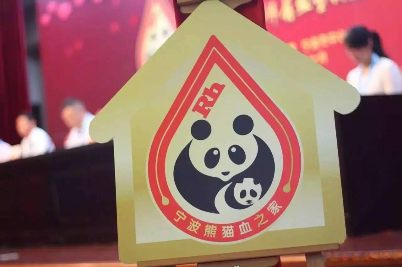 #患者急需用血超100名熊猫侠主动报名# 什么是 “熊猫血”？大家对于 ABO 