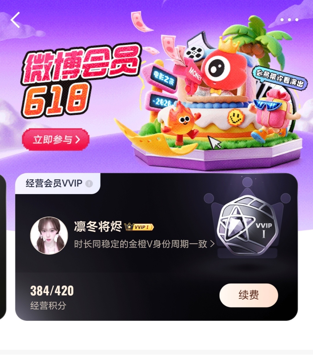 那就和vvip好好告个别吧！ 