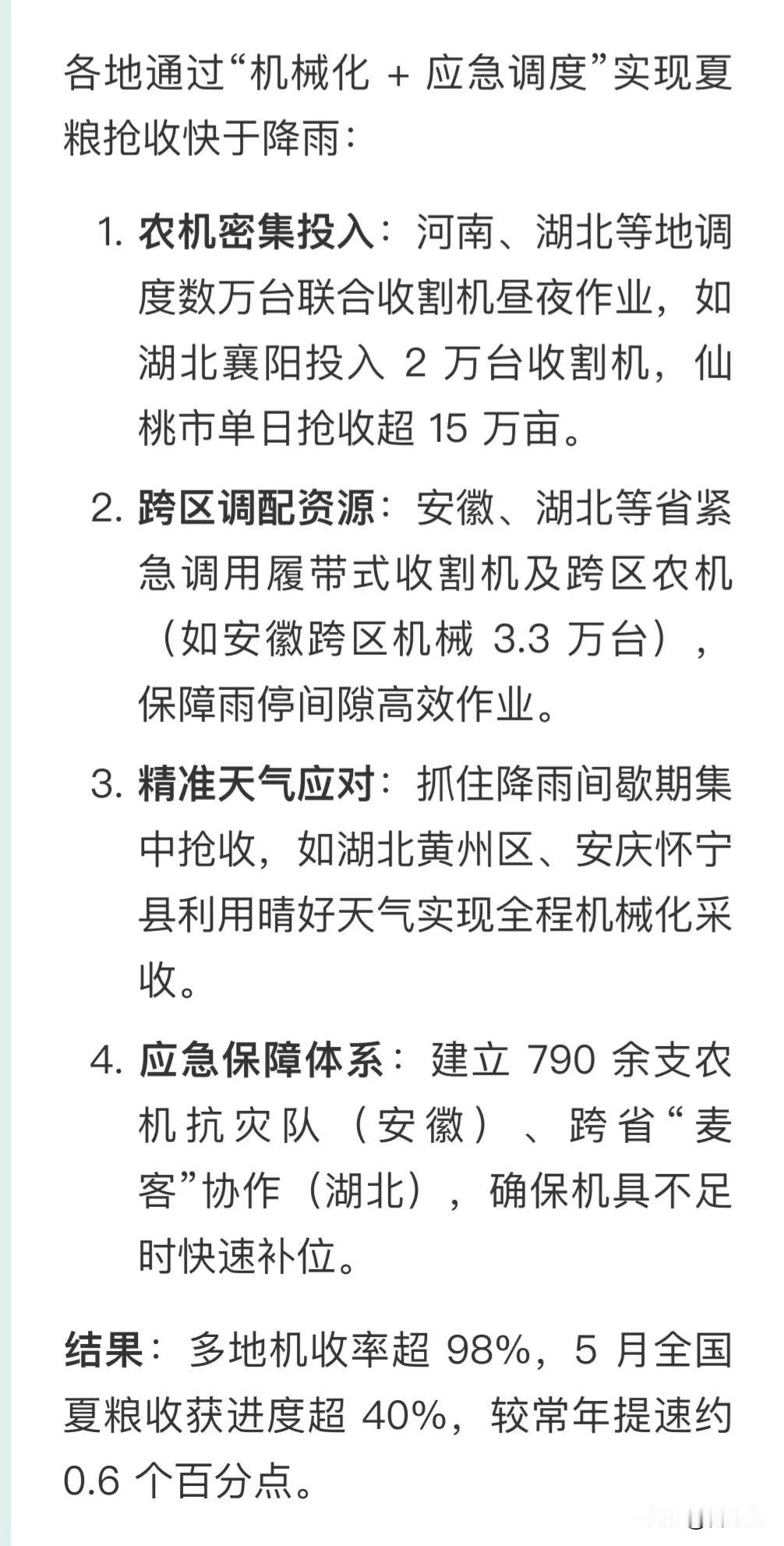 主播说联播 新闻所以然 鲁丰龙
