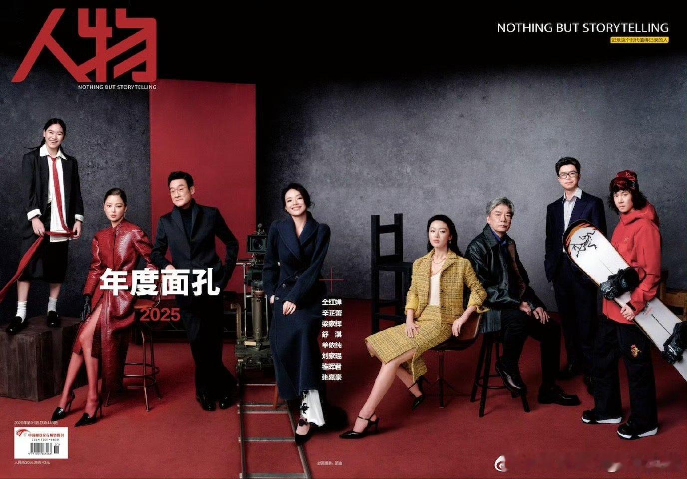 辛芷蕾人物2025年度人物辛芷蕾人物2025年度人物 