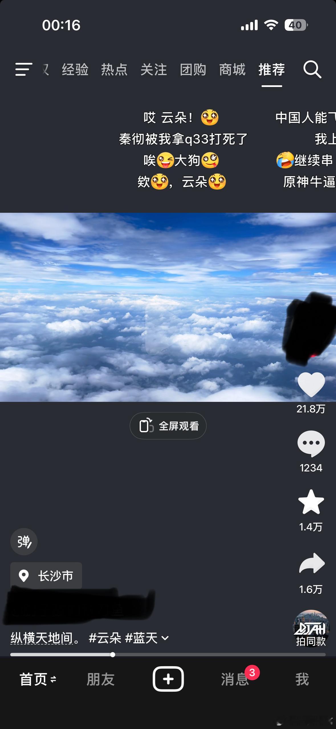 恨乙的人有毒吧 就一个简单的天空视频就开始发猪瘟了啊 