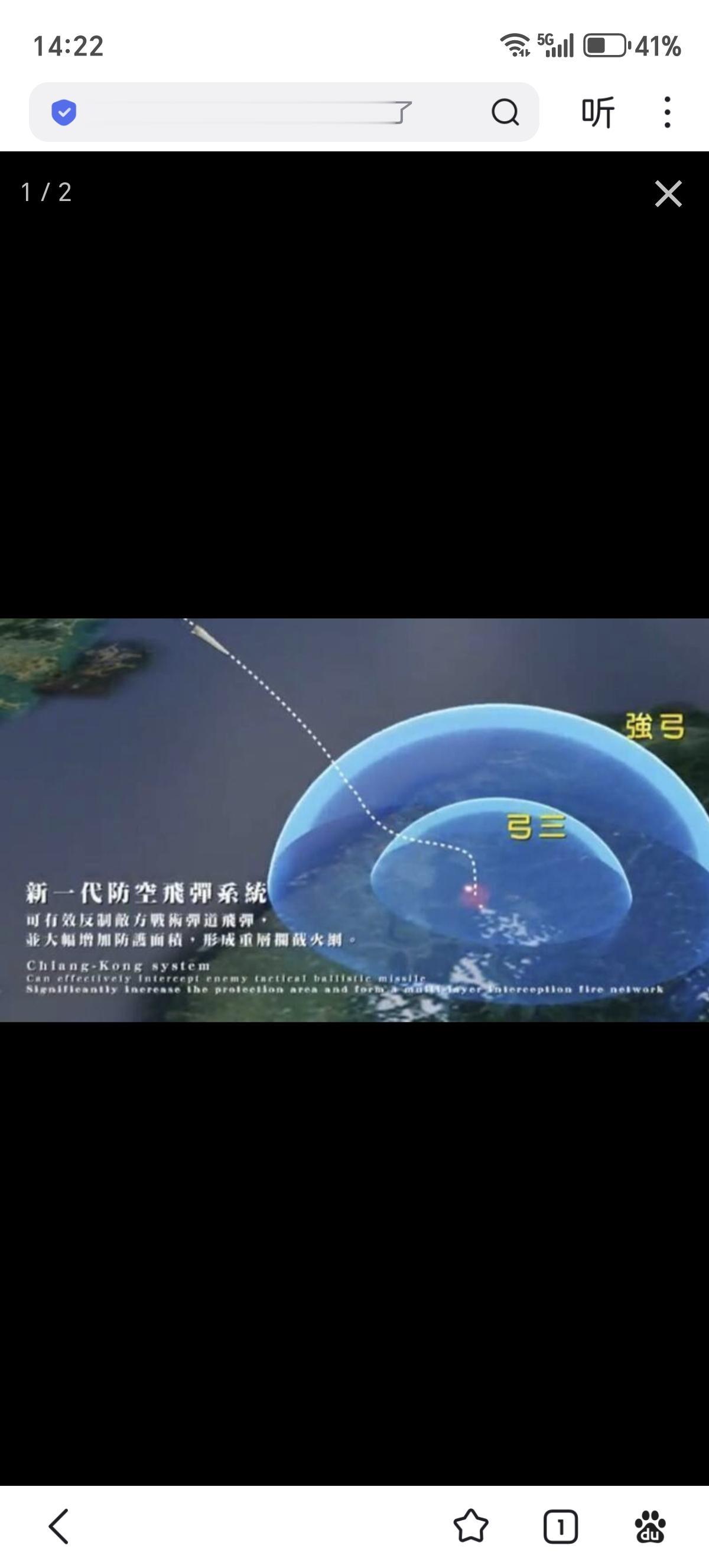 台媒报道，天弓四型防空导弹已完成作战测评，今年将正式进入量产阶段。

该型远程防