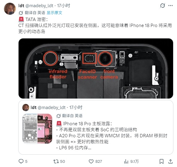 iPhone18Pro只剩价格没公布【iPhone 18 Pro秘密都被泄露完了