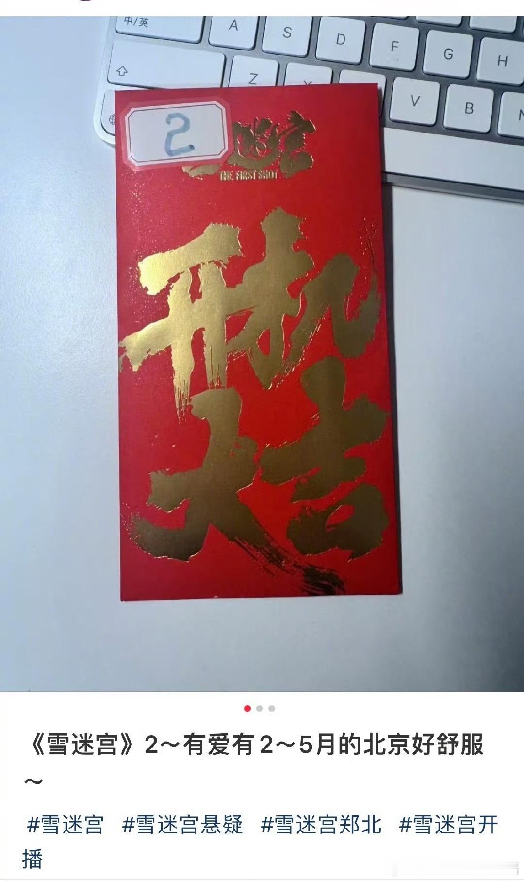 雪迷宫2真的要来了吗 能原班人马吗 黄景瑜王子奇～～豹豹猫猫～ ​​​