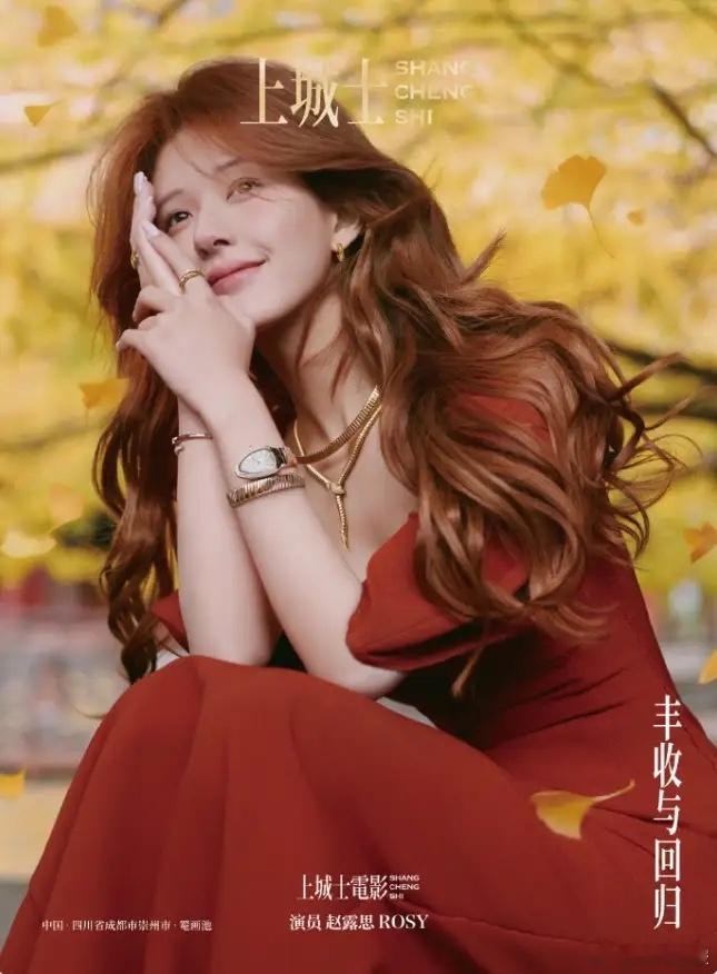 宝格丽真的很爱赵露思一口气取关很多明星之后，又高调关注了赵露思工作室，赵露思没微