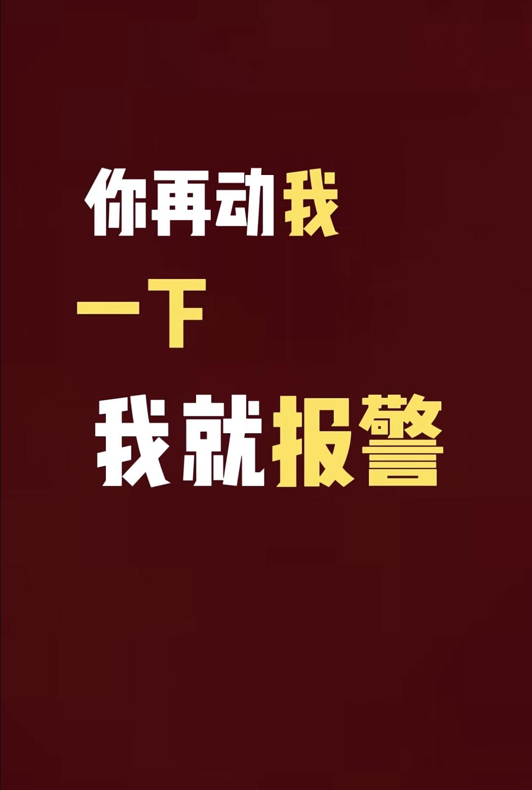 重庆这位爸爸大概率是NPD人格的人！

因独自下楼遛狗孩子坠楼，他没有表现出半点