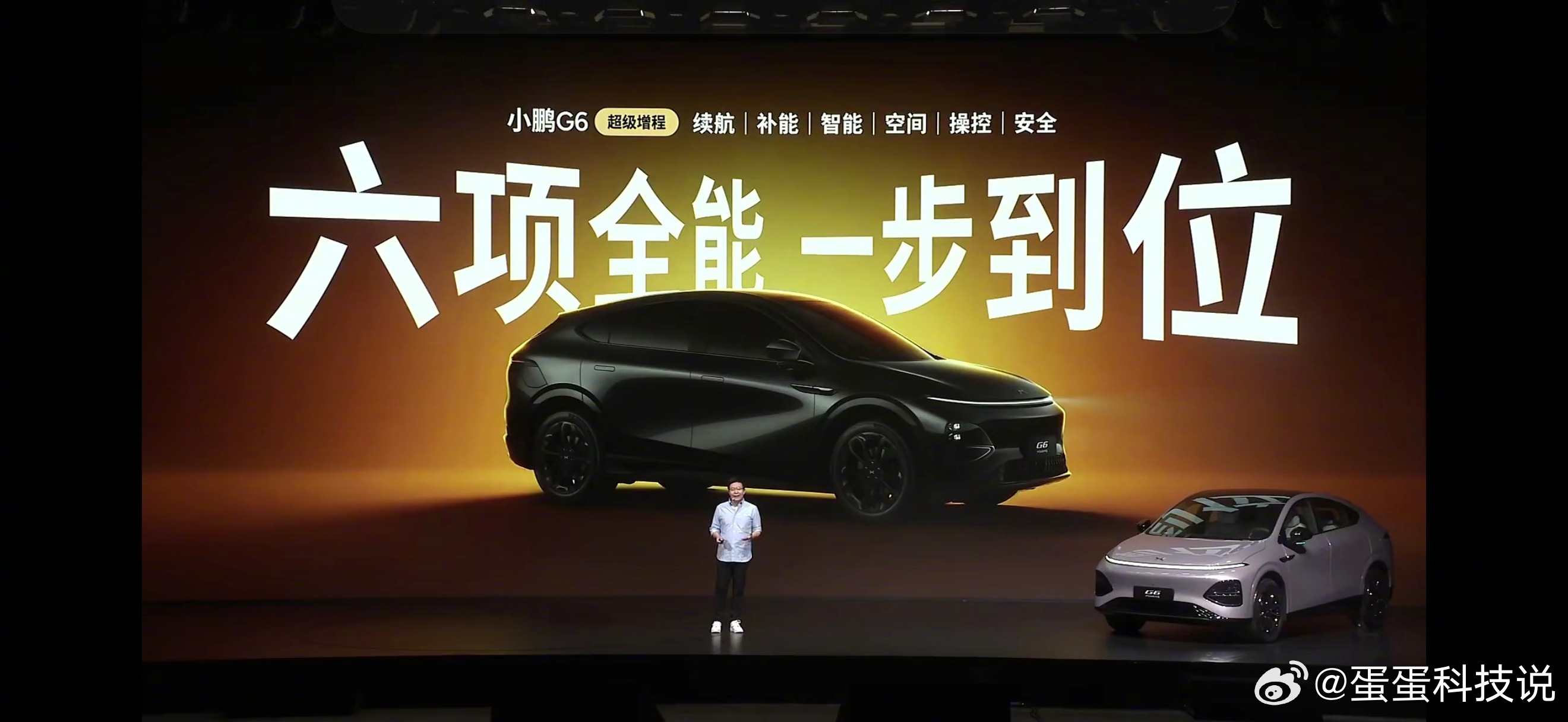 小鹏G6超级增程六项全能一步到位 这两年车企都在拼命赶节奏、快速出新车，但小鹏觉