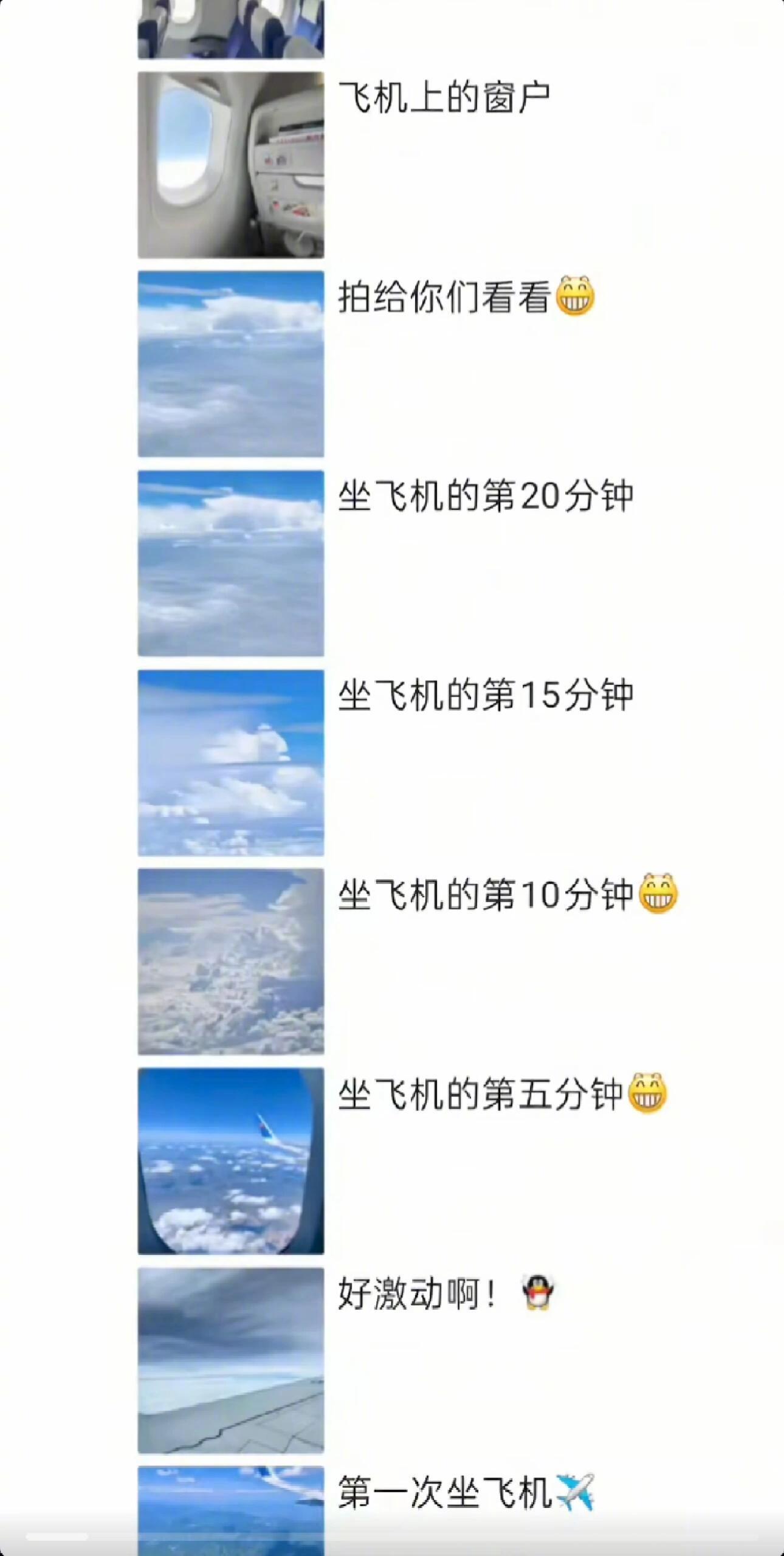 我的好友终于坐上飞机了✈️我的幽默灵感片场 ​​​