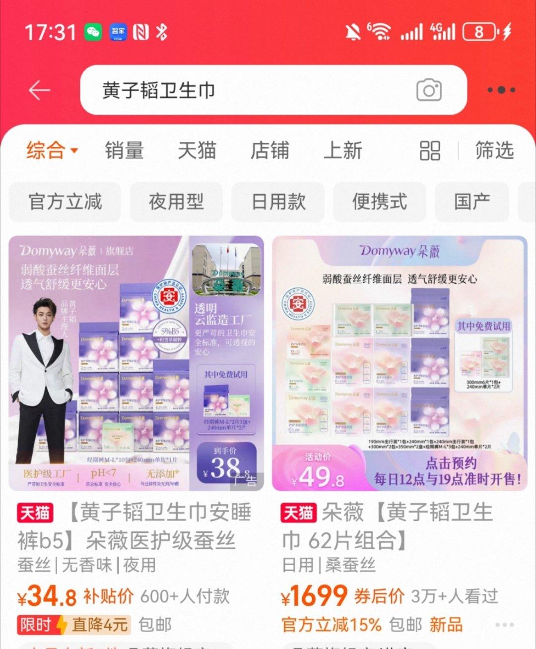 黄子韬卫生巾 黑色异物目前风向来看，大家都是支持黄子韬的，毕竟徐艺洋也亲自在用。