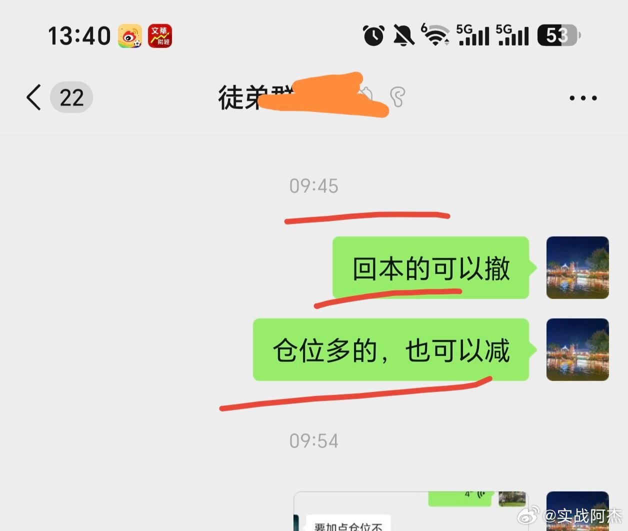 半导体设备etf，通信etf，早上直接跑路，七月回本加小赚，等待科技调整再低吸了