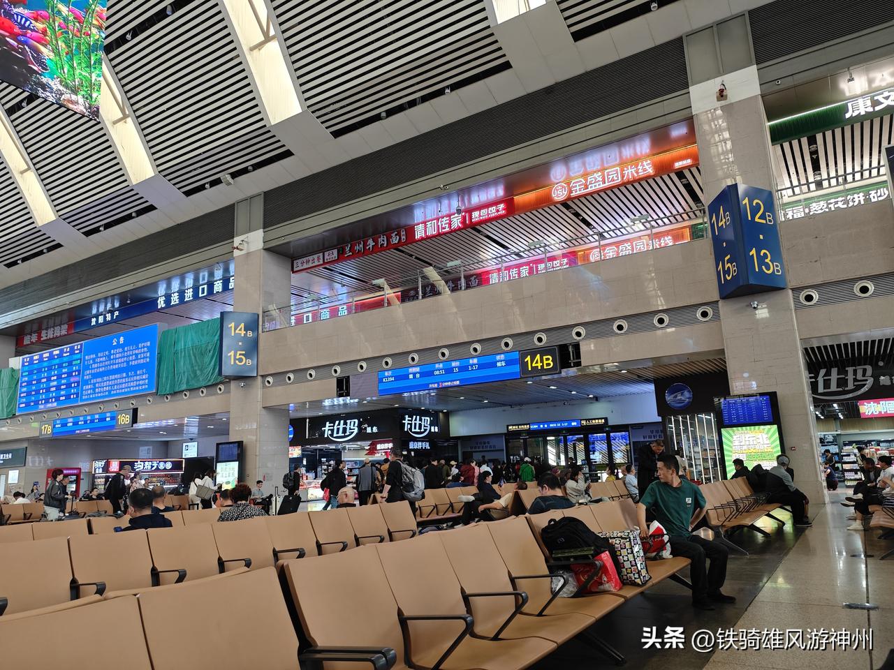 我的西柏坡红色之旅·交通篇（5）
        从沈阳去新民，怎样坐车更经济实