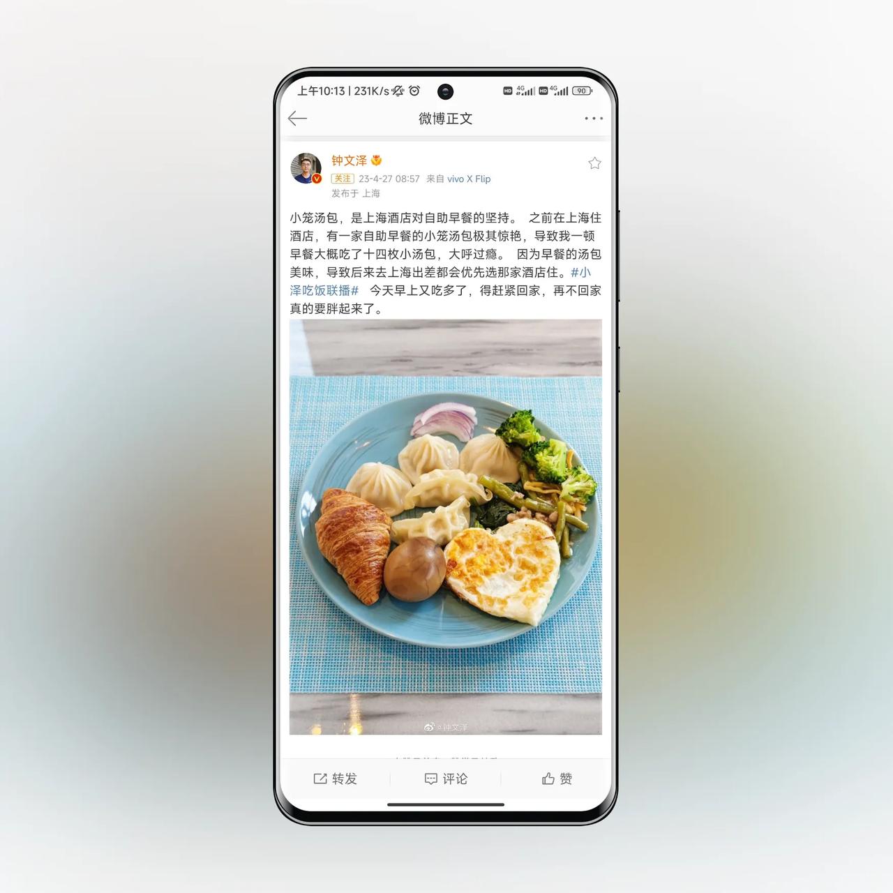 【钟文泽大概率不参加明天开门仪式】
看钟文泽微博他人已经飞往上海了
应该又有别的