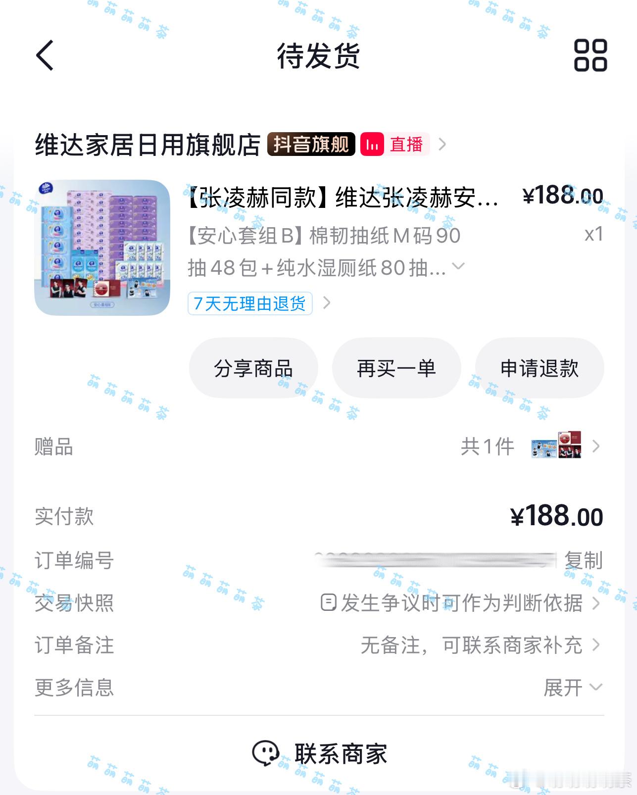 张凌赫[超话]张凌赫维达品牌全球代言人 [yeah]张凌赫 支持凌赫[笑哈哈]柔