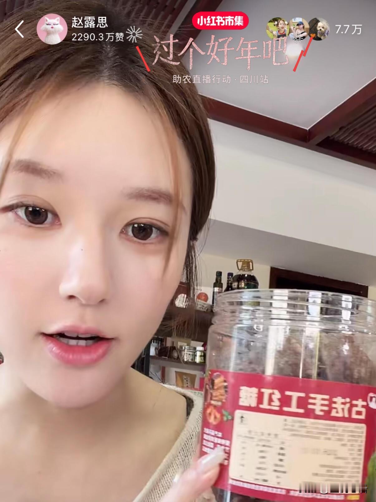 被赵露思直播间这个卖糖大叔感动到了
赵露思的助农直播，
这个叫舒发军大叔的故事太