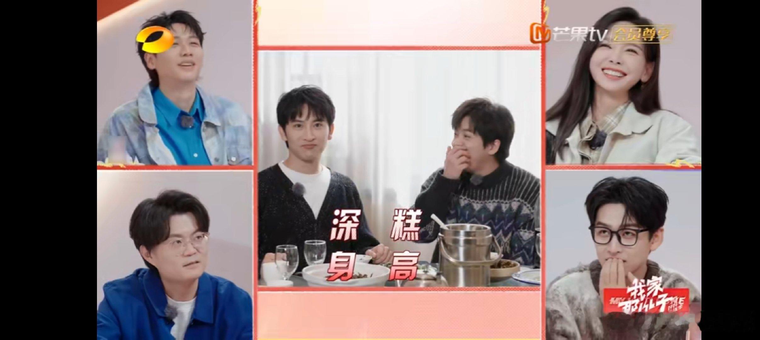 武艺要开蛋糕店，谭杰希的“深糕”谐音梗，瞬间点燃全场欢乐氛围。 