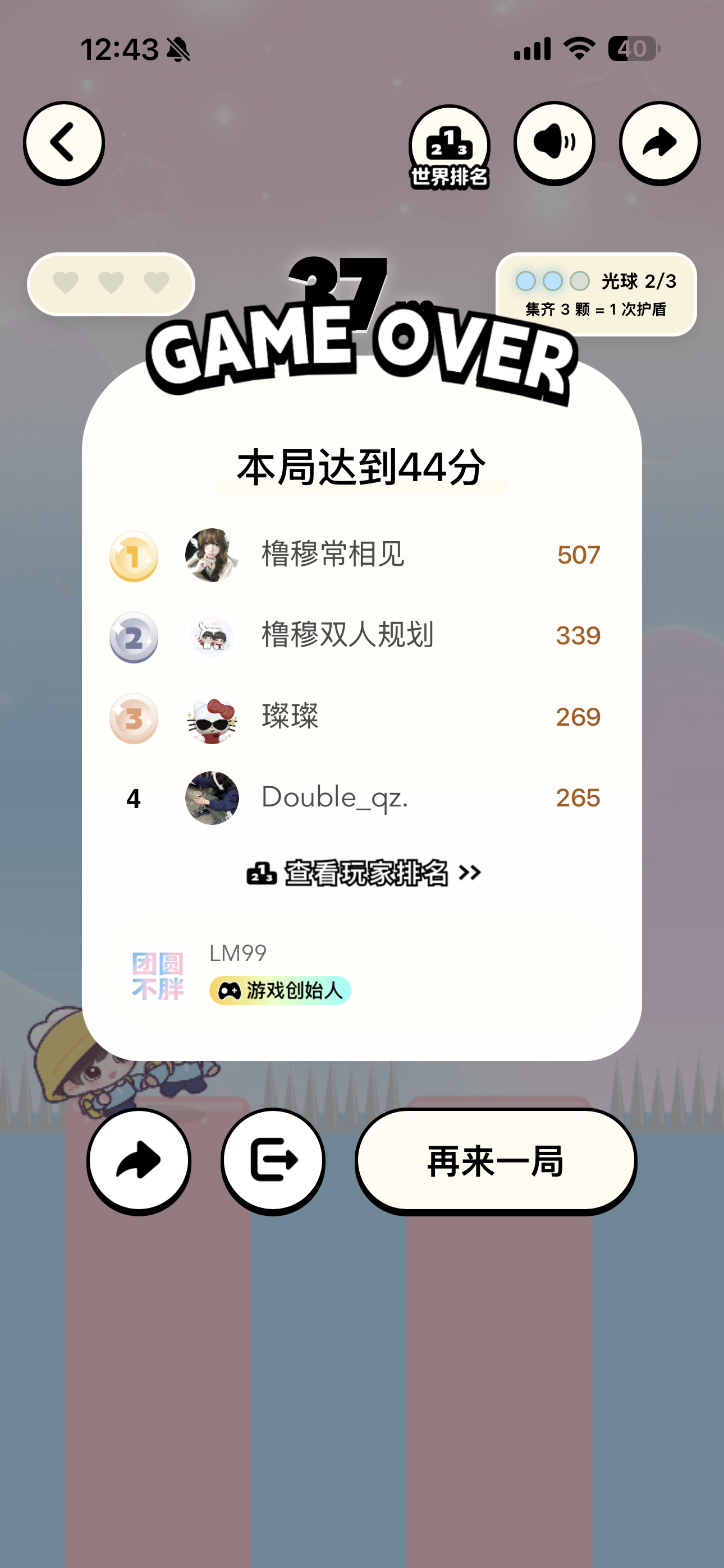 来到了惊人的44 ​​​