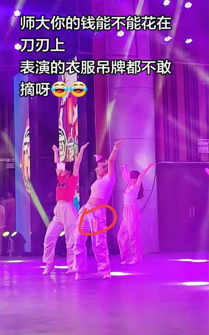 你永远无法让一个女人解释
“新衣服穿了为什么不摘吊牌”？
吊牌已经成为新时代女性