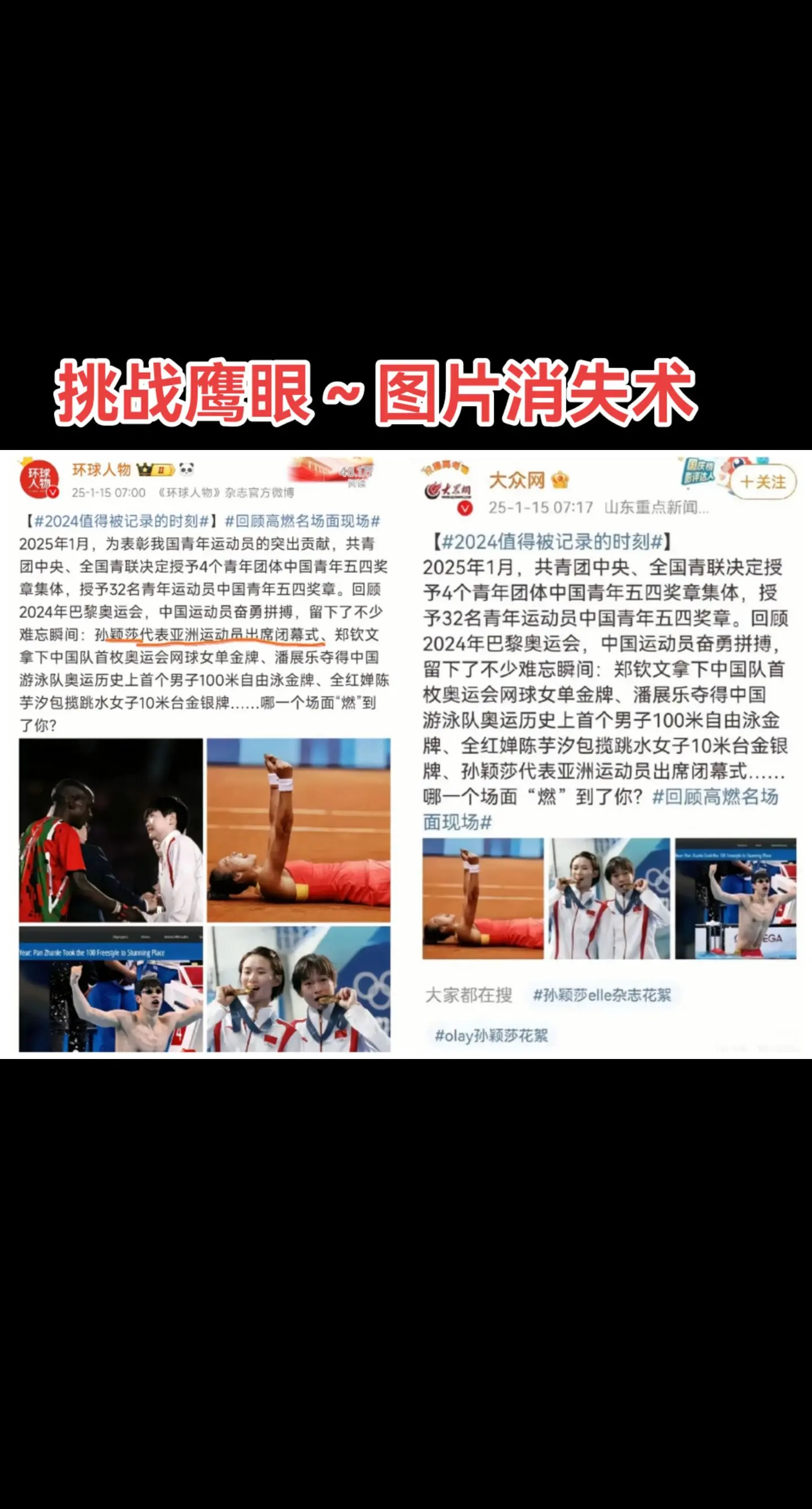 鲁媒，咱的格局呢？顶着这个IP真的无地自容