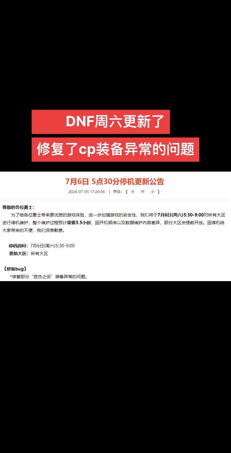 #dnf #dnf雾神团本