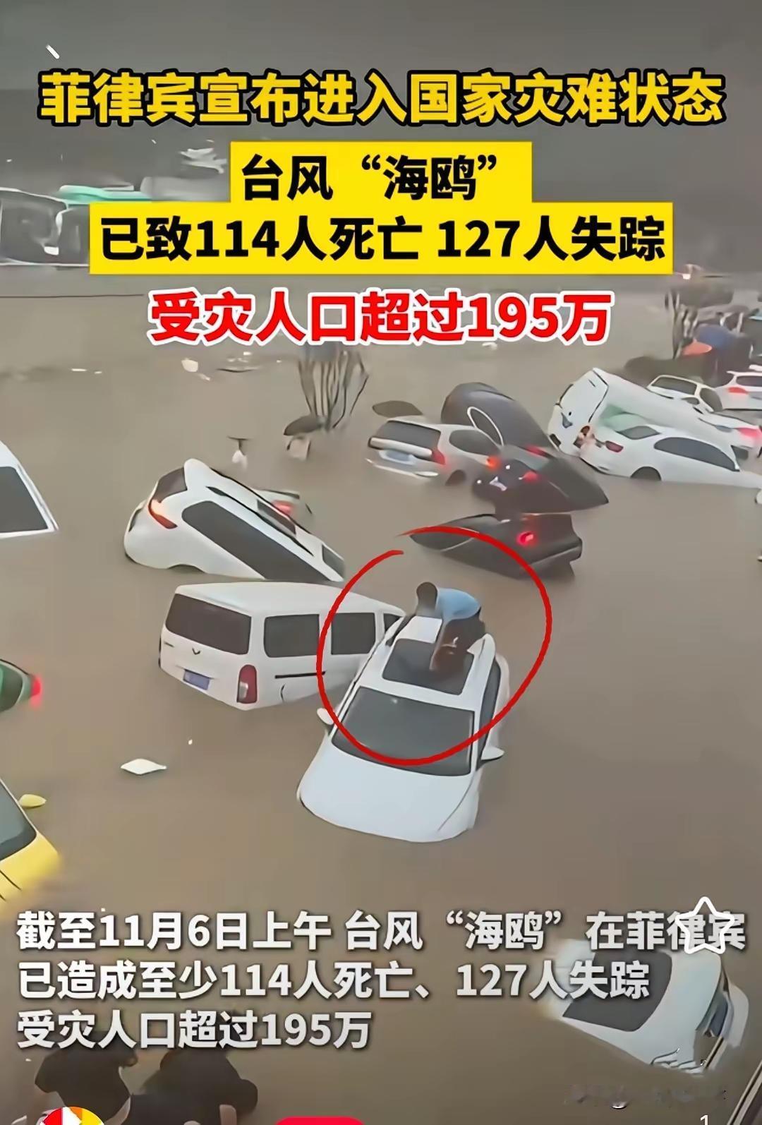 菲律宾全国进入灾难状态，
广大网友都很清醒。
不是冷血不共情，而是一次次热脸贴冷