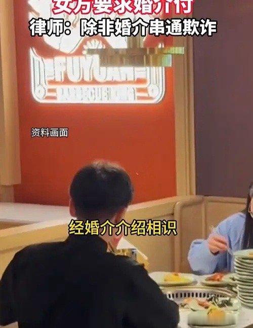 “到底谁点的餐！”网上一女子去相亲，跟一名陌生男子约会。2人一见面就点了8000