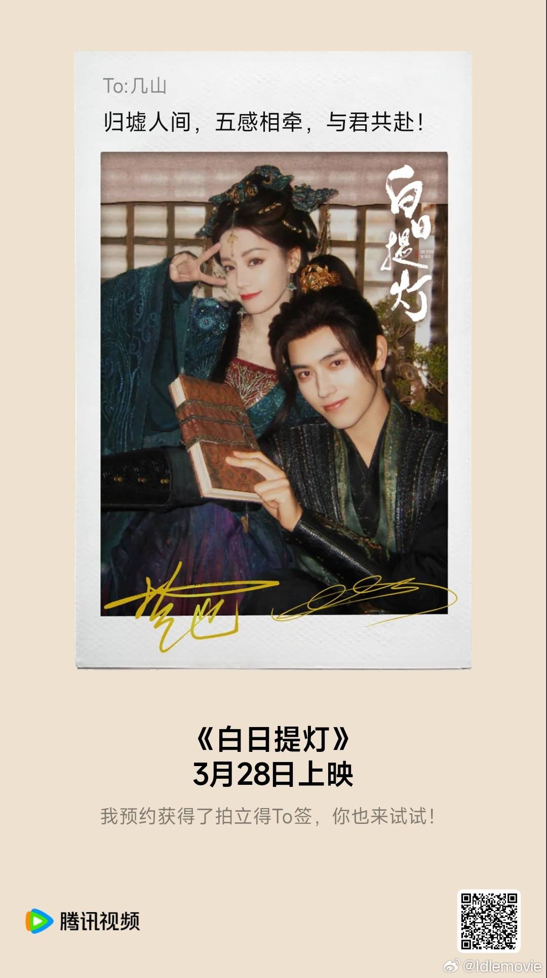 热巴的号召力和路人缘也太强了，664.7万预约，783w+评论，顶流之上。白日提