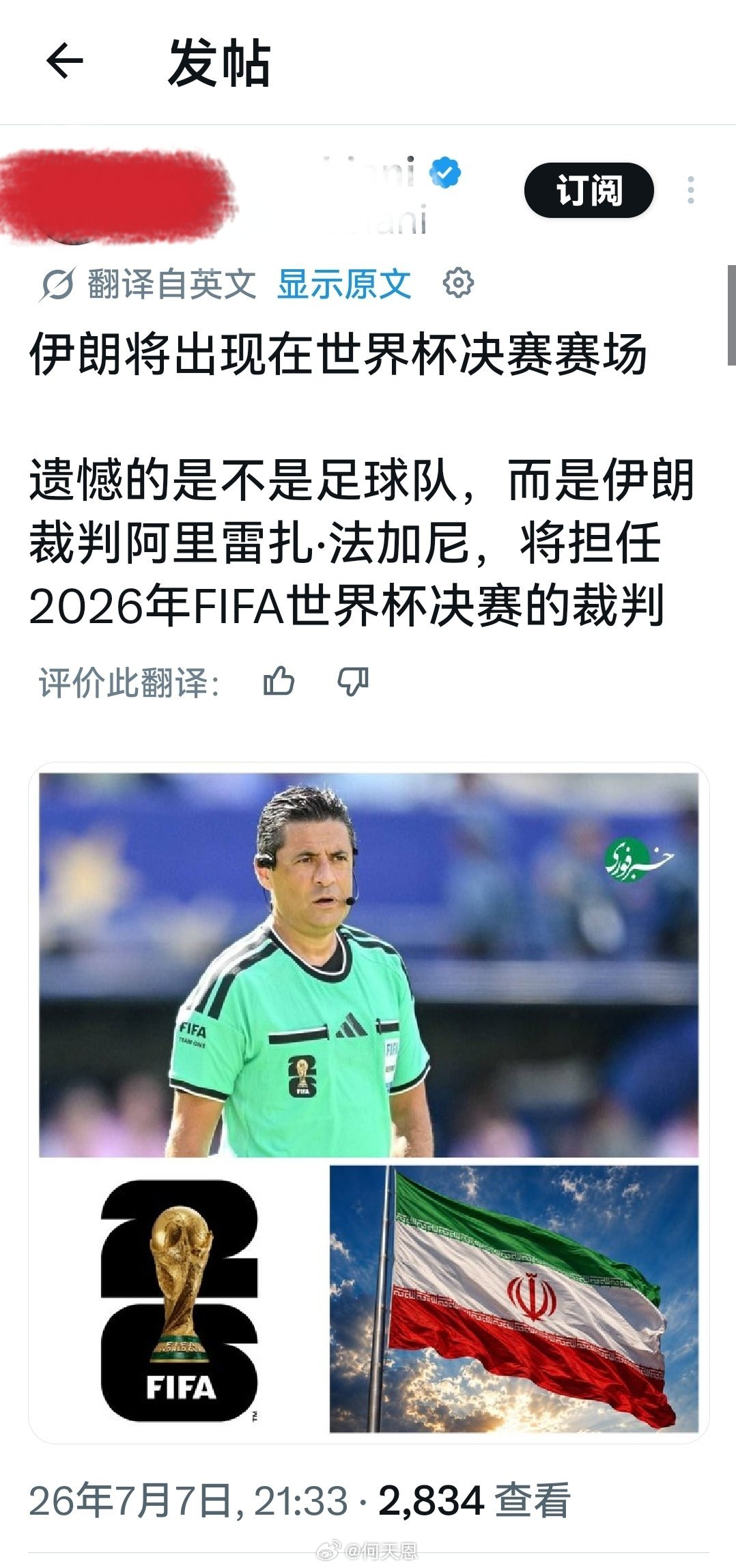 这同样是一个国家体育水平的体现，值得祝贺㊗️海外新鲜事世界杯大v说大v观赛团