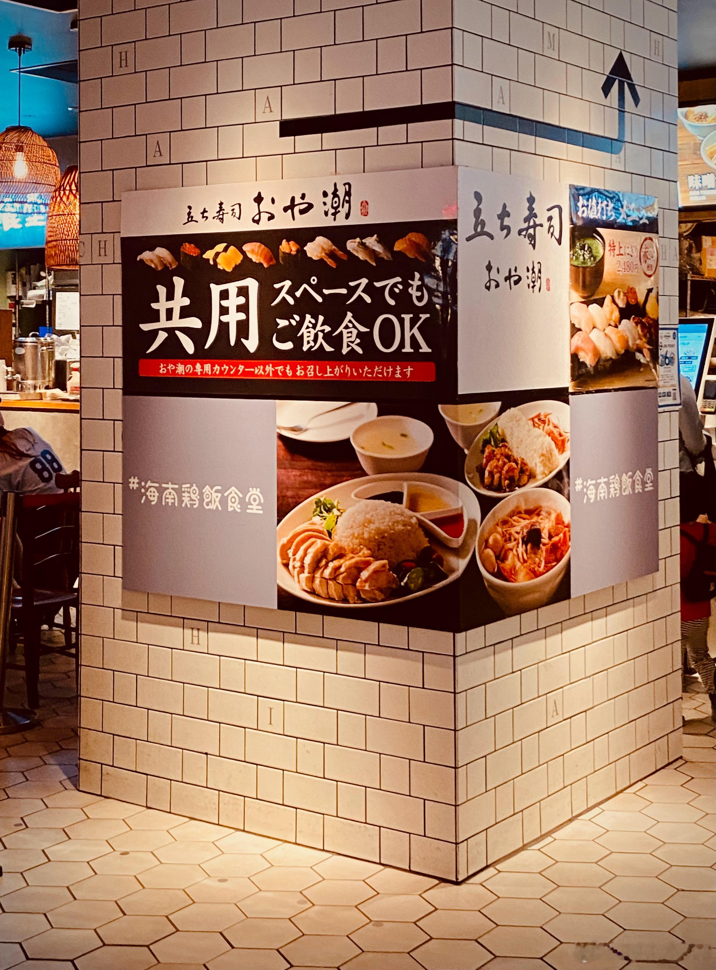 在横浜駅的百貨公司B3里居然發現超有氣氛的美食街。有偶醉愛的放一粒滾燙石頭在碗公