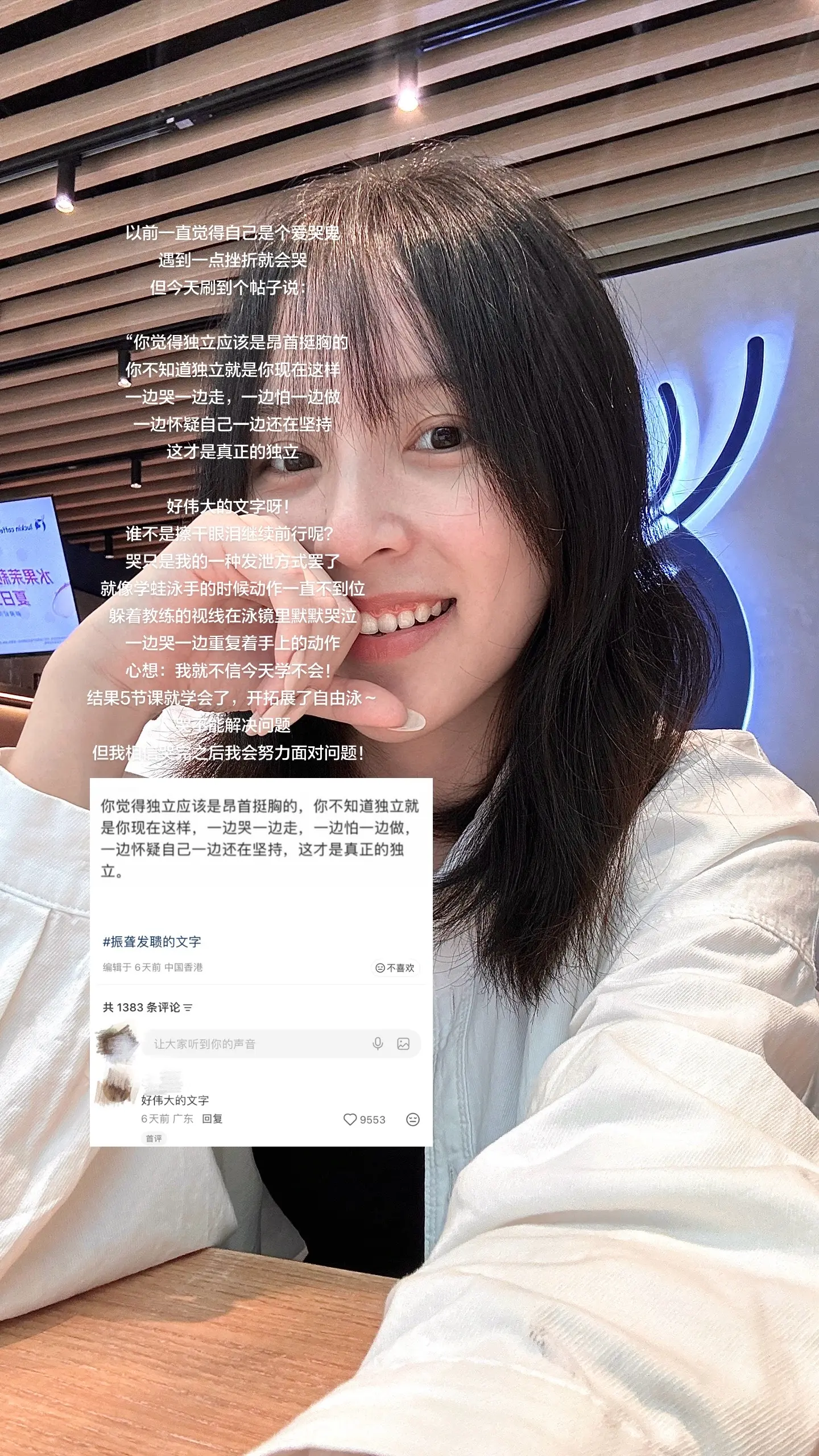 今天又去自由泳了，我很开心。因为真实的感受到自己这次又进步啦！