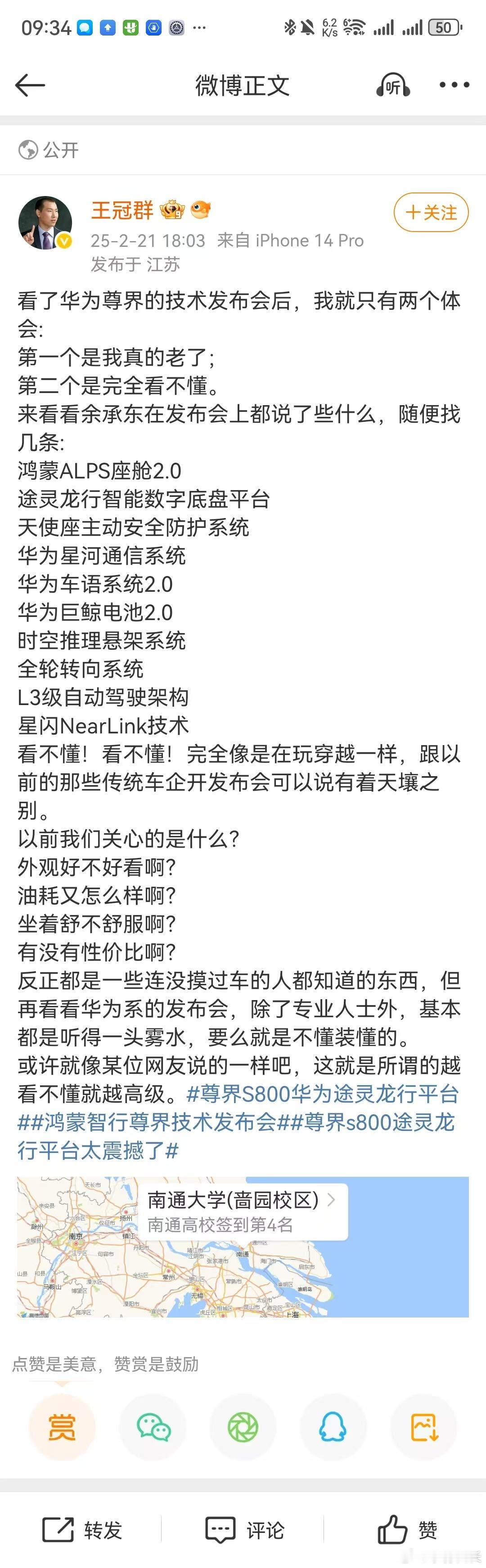 别的你看不懂就算了。但你要是连全轮转向都看不懂，那只能说是你自己太菜了。所谓的油