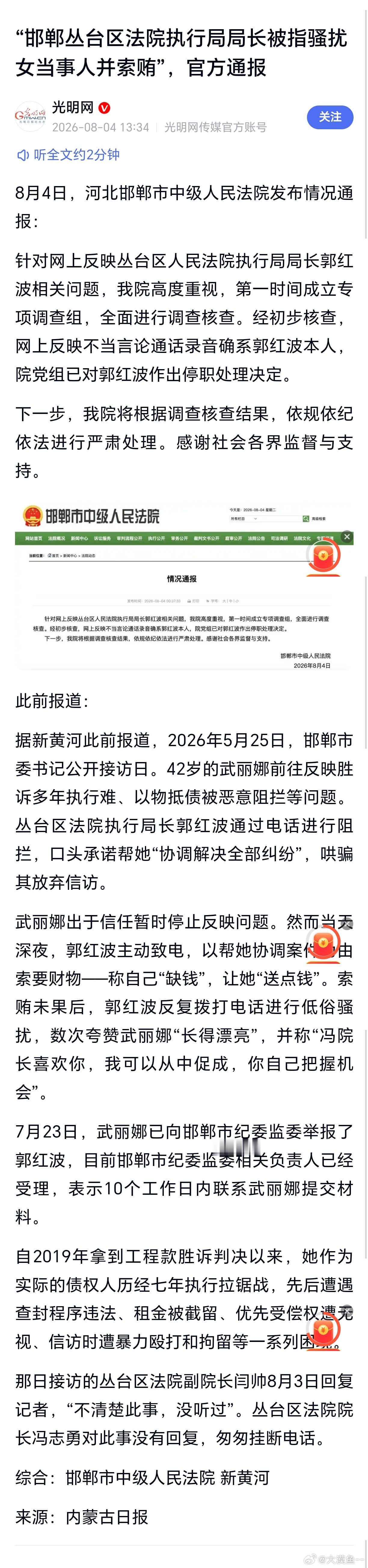 你长得漂亮院长看上你了 影视桥段搬进现实“这妞长得俊，押回去给老大做压寨夫人！”