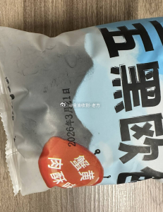 你说这玩意儿谁发明的呢？？？本来计划的是吃一个用来代餐，刚才没忍不住又吃了一个不
