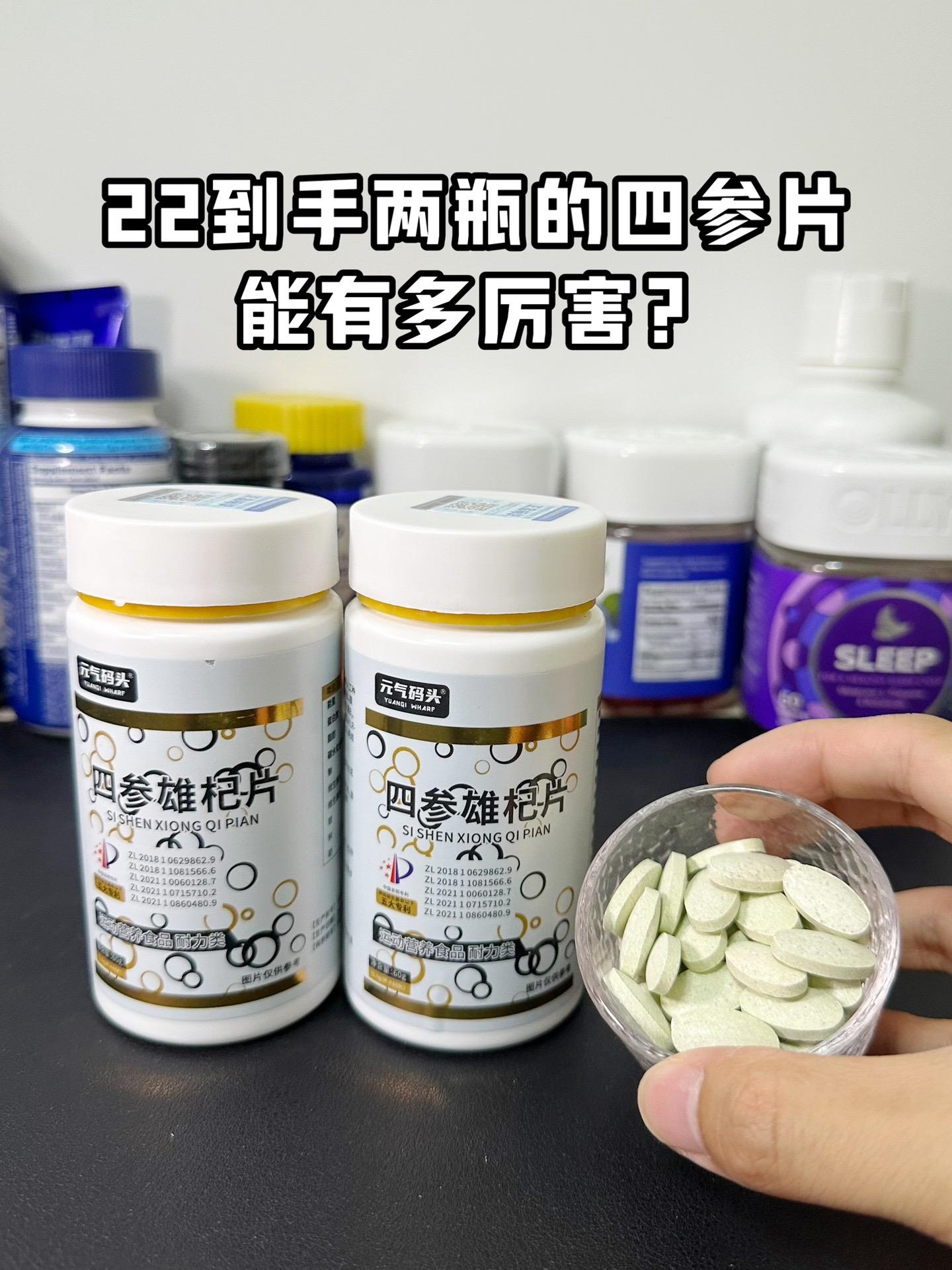 升级版四参片到货了，没试过的兄弟可以安排上了！