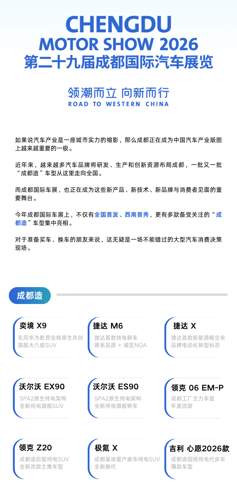 亮点自寻新能源大牛说