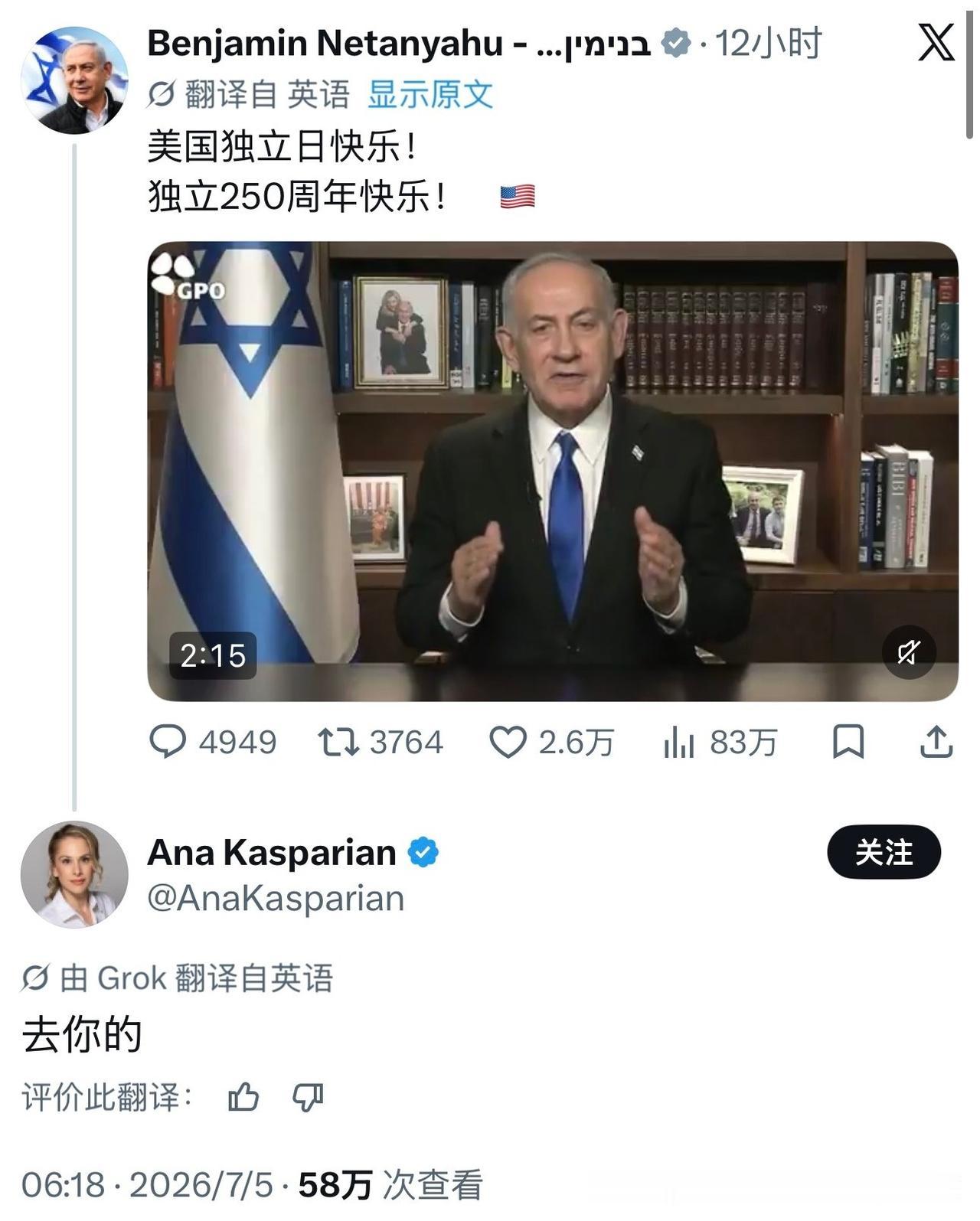 日前以色列总理内塔尼亚胡发文祝贺美国独立250周年，
结果下面的评论区异常的火爆