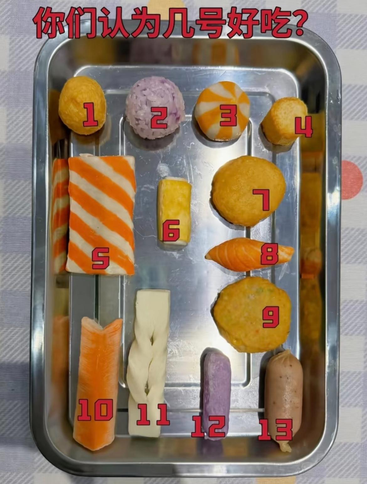 你觉得几号最好吃？

你知道它们分别叫什么名字吗？