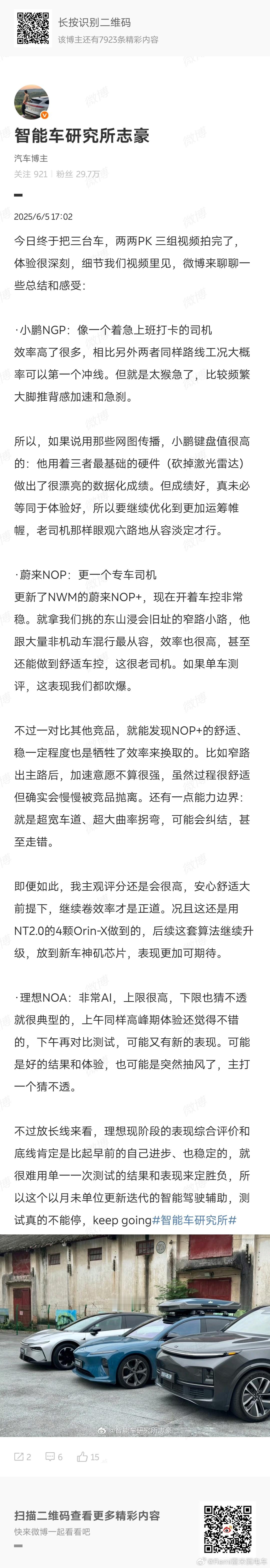 我觉得博主说了一句很重要的话“安心舒适的前提下继续卷效率”，你蔚虽然效率不是最高