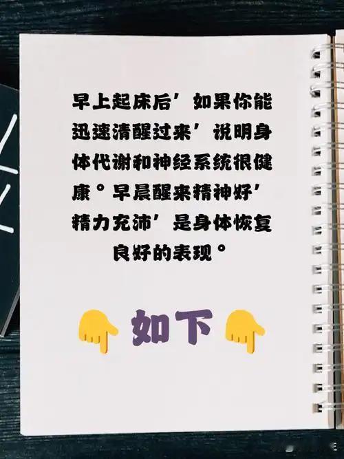 以前总觉得养生是吃补品、做锻炼，现在才明白，身体好不好全藏在日常的小细节里。每天