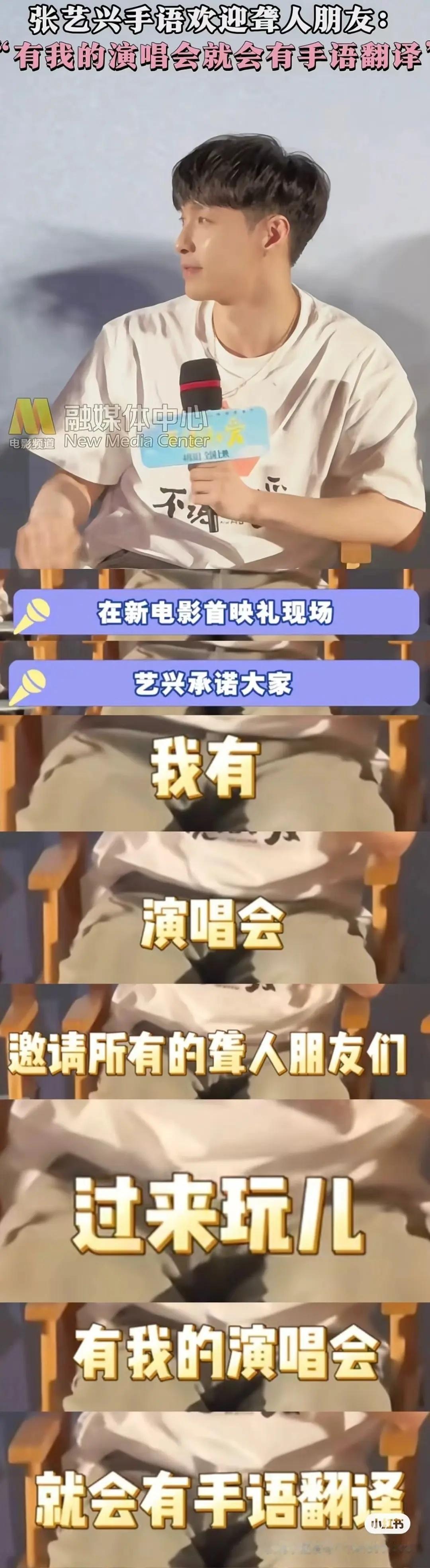 演员不为“演”而演，张艺兴持续为聋人发声，以坚持叩响无声世界的爱 ​​​