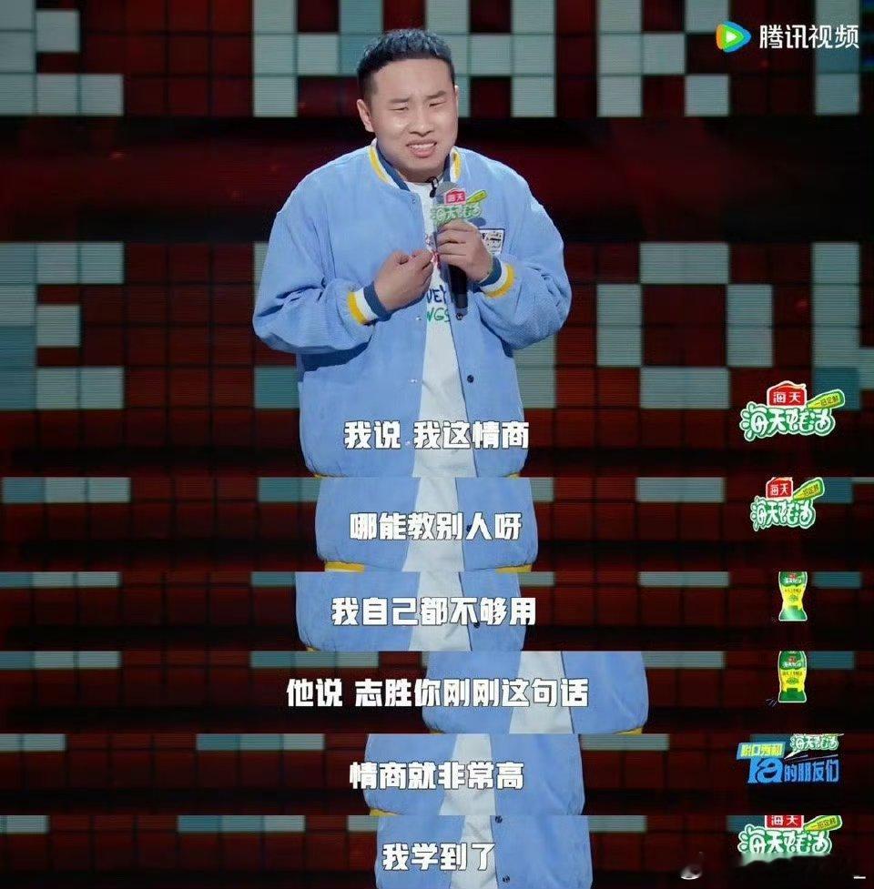 #徐志胜的高情商是刷题刷的##徐志胜[超话]#哈哈哈哈哈哈这是完全被架起来了吧，
