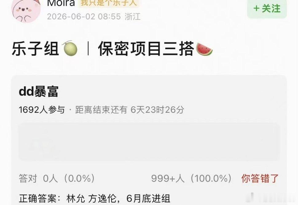 曝林允方逸伦三搭从《水龙吟》到《怎敌她千娇百媚》，两次搭档已经嗑得不过瘾，如今网
