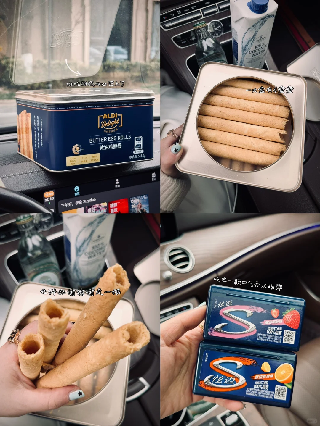 Plog | 奥乐齐的蛋卷可以分你 但不能多…