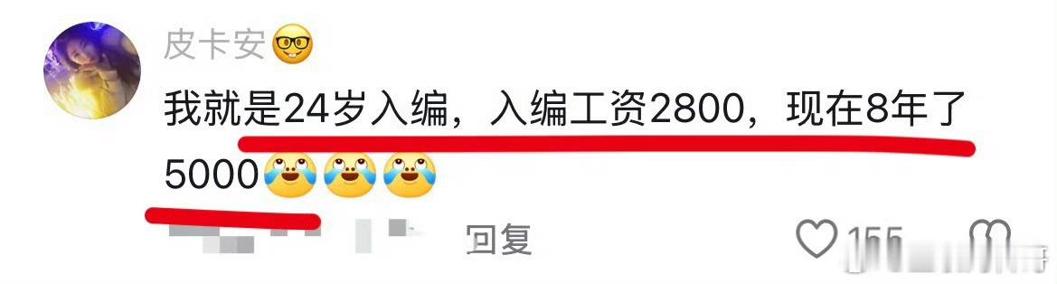 这就是很多人不愿意进体制内的主要原因吧！ 