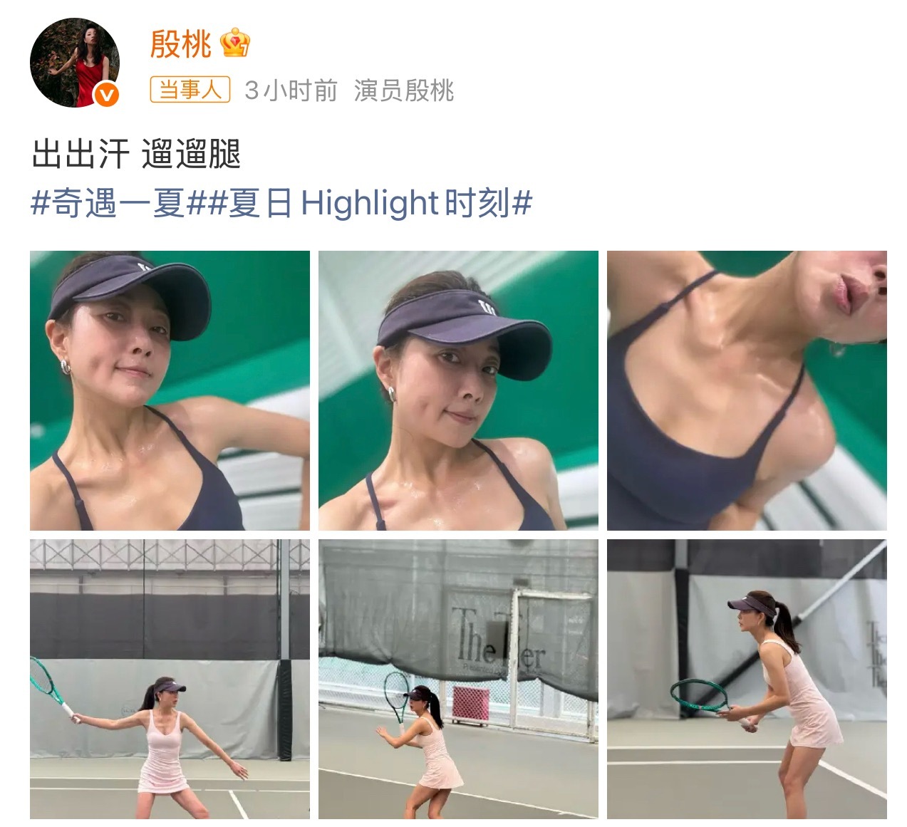 殷桃46岁绝美身材四十六岁身段曼妙紧致，自律的女人，永远不惧岁月。年龄从来不是身
