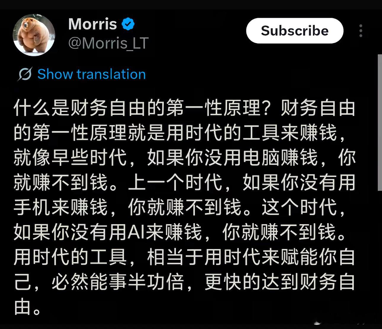 财务自由第一原理 ​​​
