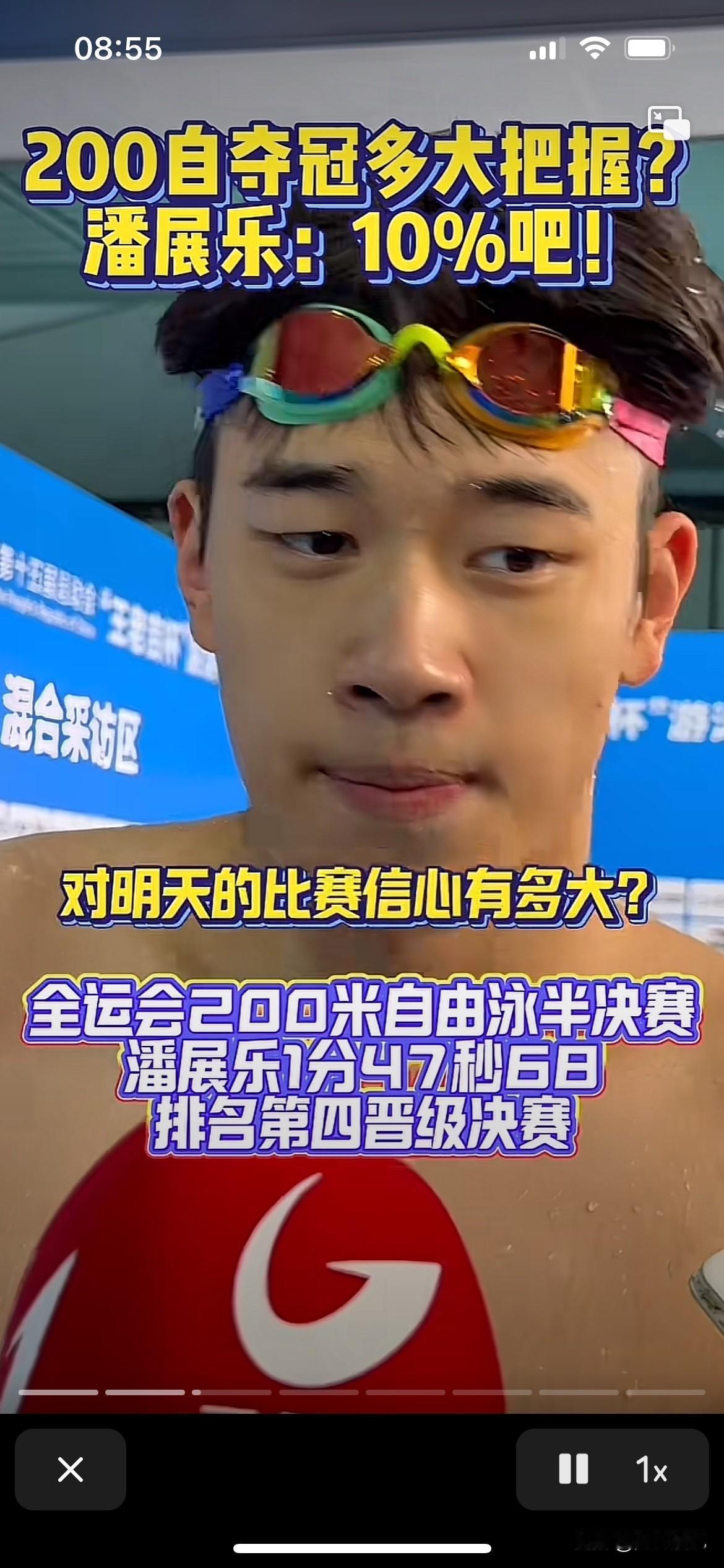 孙杨也太尴尬了，这次全运会自己没有拿到金牌，而是跟张雨霏要金牌看看，顺便摸摸。